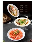 海鲜菜单