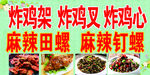 小吃宣传画