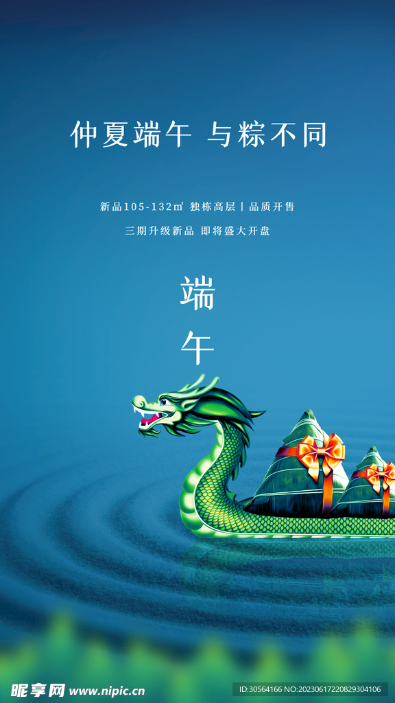 端午节