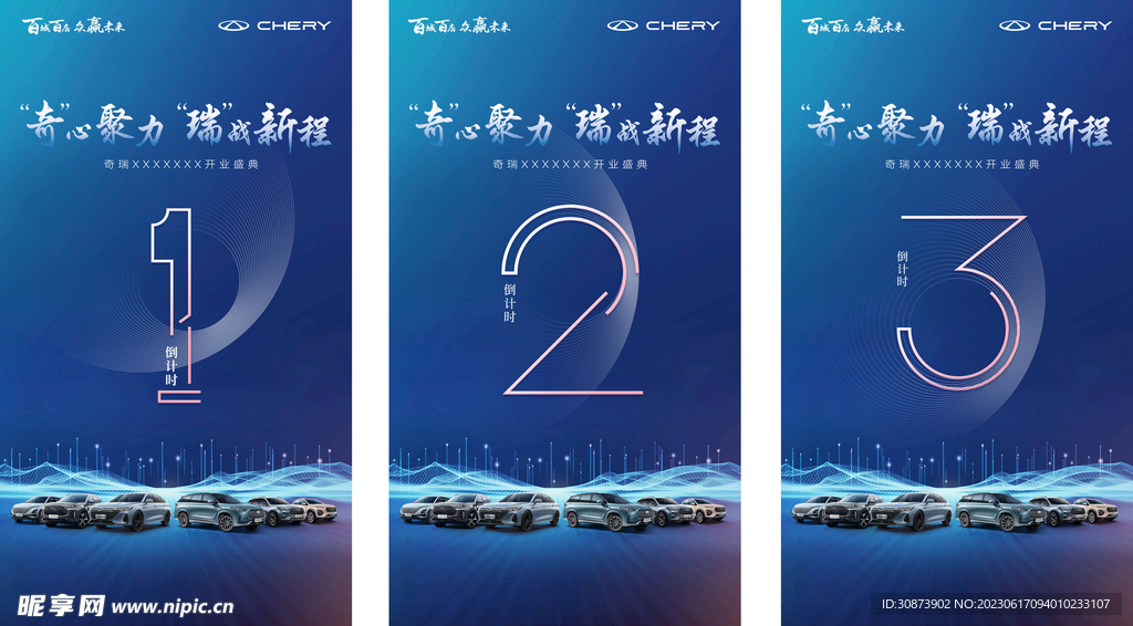 奇瑞汽车 