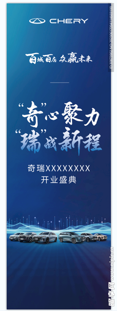 奇瑞汽车  