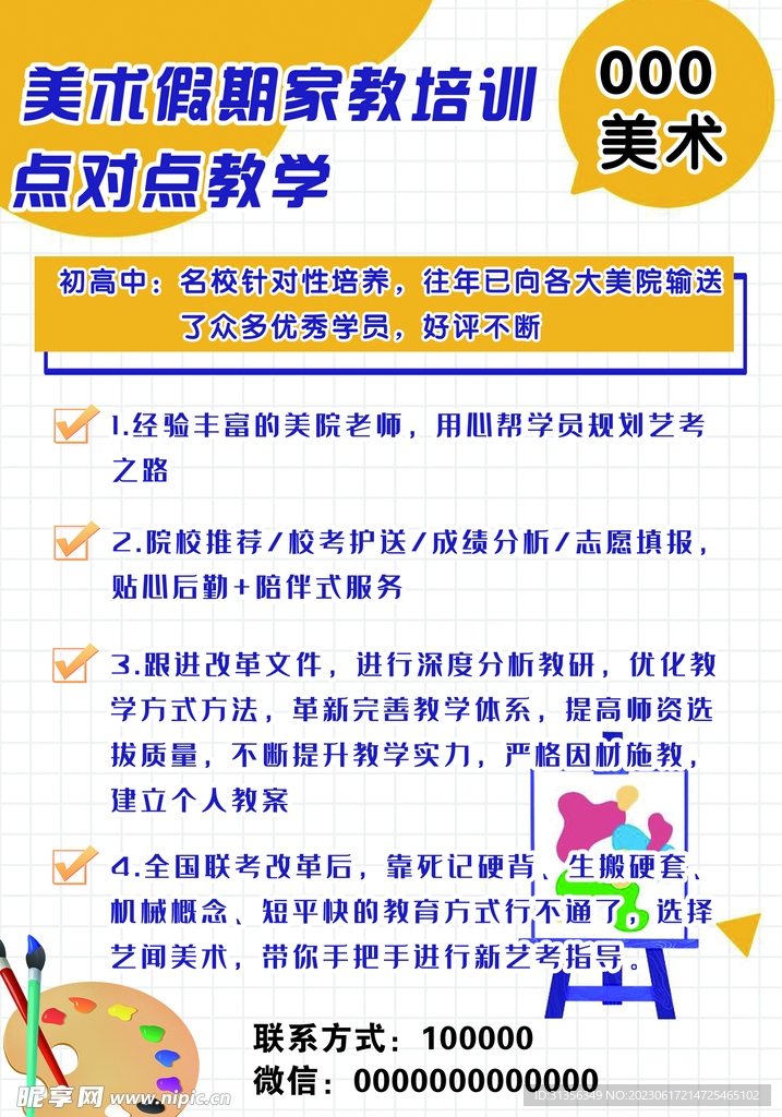设计图__DM宣传单_广告设计_设计图库_昵图网