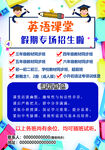 英语培训