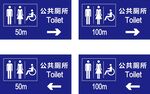 公共厕所