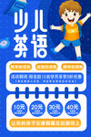 少儿英语班