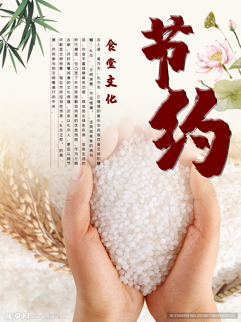 食堂文化