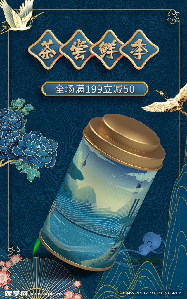 茶叶
