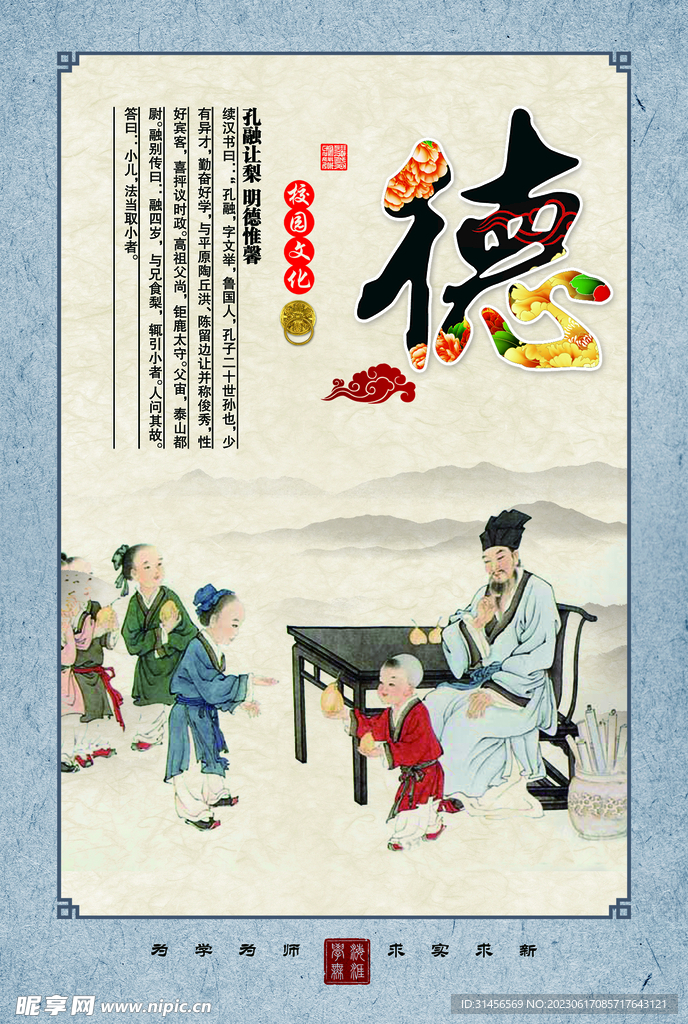 校园文化