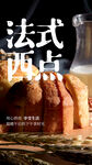 烘焙