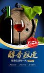 葡萄酒