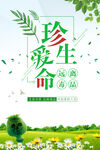 远离毒品