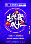 双十一