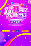 双11来了