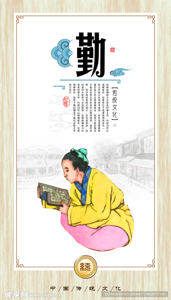 校园文化