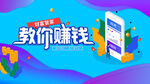 财富管家