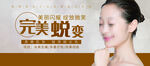 美容整形