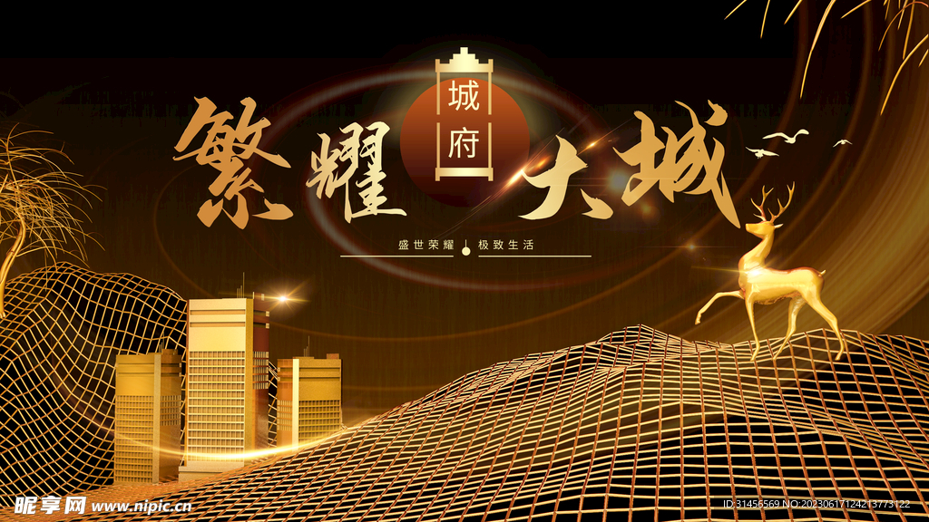 房地产宣传