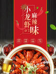 麻辣小龙虾