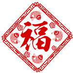福剪纸