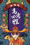 高考必胜