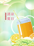 橙汁