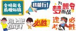 中考手举牌
