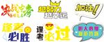 中考手举牌