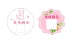 烘焙蛋糕甜品标签图片