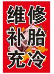 汽车维修图片