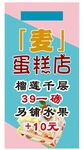 烘焙店蛋糕店海报