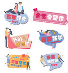 求婚结婚手举牌