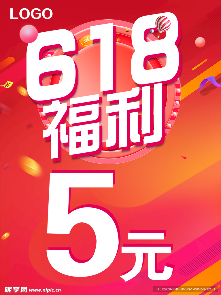 618福利