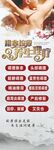 按摩推拿