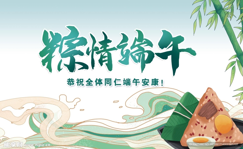 端午节