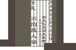 造型