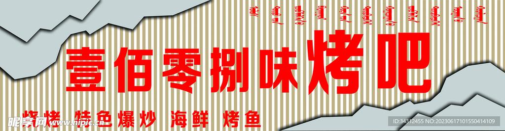 烤吧