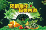 端午节