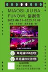 酒吧 刮刮乐