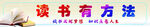 读书角 
