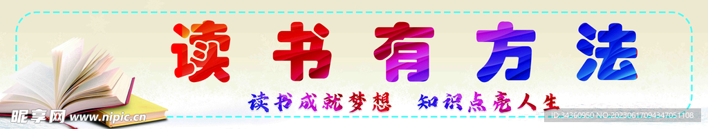 读书角 