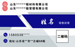 个人名片