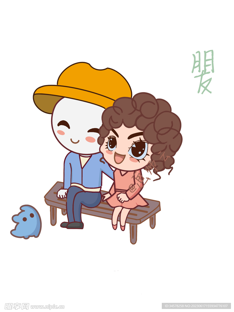 朋友