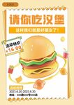 汉堡海报
