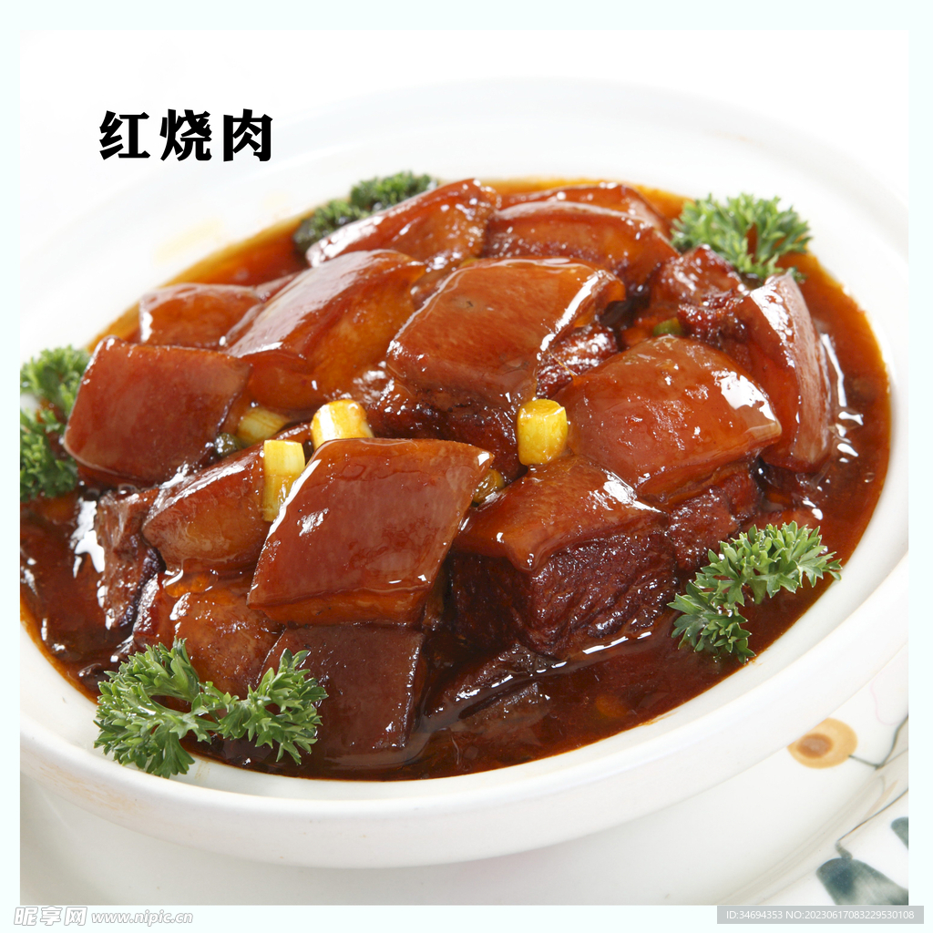 红烧肉美食