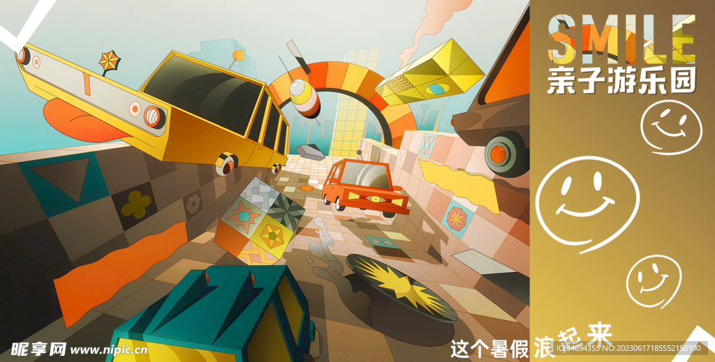 夏日亲子游乐园