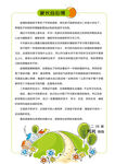 小学生学习心得模板