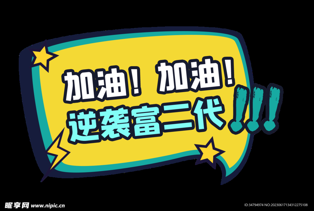 卡通边框