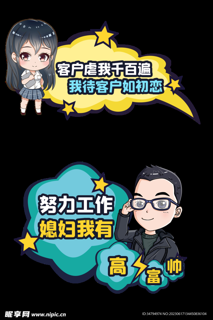 卡通边框