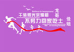 筑巢装饰喜鹊整装奔跑