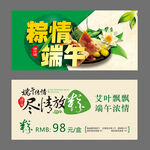 端午节
